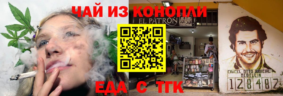 Печенье с ТГК марихуана  Вход с VPN  Курганинск 