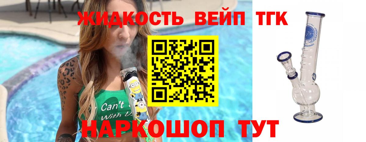 Дистиллят ТГК THC oil Курганинск